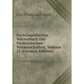

Книга Encyclopädisches Wörterbuch Der Medicinischen Wissenschaften, Volume 21 (German Edition)