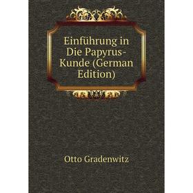 

Книга Einführung in Die Papyrus-Kunde (German Edition)