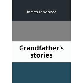 

Книга Grandfather's stories