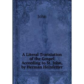 

Книга A Literal Translation of the Gospel According to St. John, by Herman Heinfetter