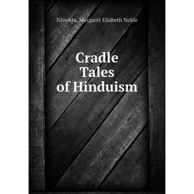 

Книга Cradle Tales of Hinduism