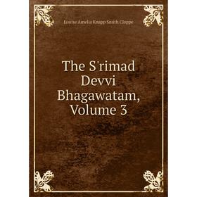 

Книга The S'rimad Devvi Bhagawatam, Volume 3