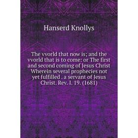 

Книга The vvorld that now is; and the vvorld that is to come: or The first and second coming of Jesus Christ Wherein several prophecies not yet fulfil