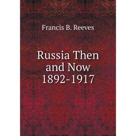 

Книга Russia Then and Now 1892-1917
