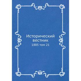 

Исторический вестник 1885 том 21