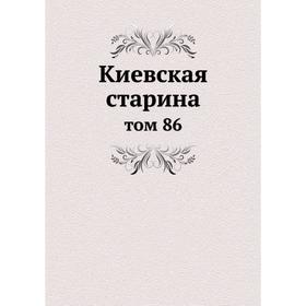 

Киевская старина том 86