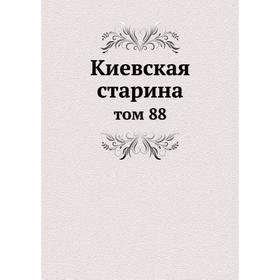 

Киевская старина том 88