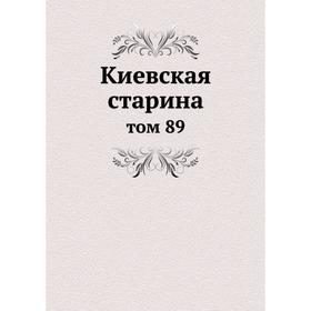 

Киевская старина том 89
