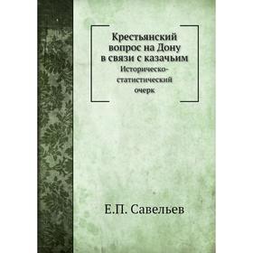 

Крестьянский вопрос на Дону в связи с казачьим Историческо-статистический очерк