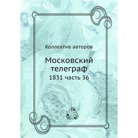 

Московский телеграф 1831 часть 36