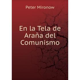 

Книга En la Tela de Araña del Comunismo
