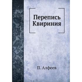 

Перепись Квириния