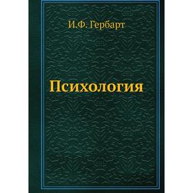 

Психология