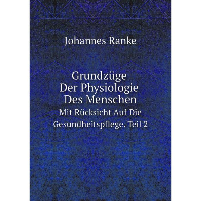 Книга Grundzüge Der Physiologie Des Menschen Mit Rücksicht Auf Die Gesundheitspflege. Teil 2