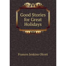 

Книга Good Stories for Great Holidays