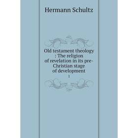 

Книга Old testament theology: The religion of revelation in its pre-Christian stage of development1