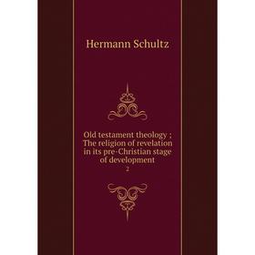 

Книга Old testament theology; The religion of revelation in its pre-Christian stage of development2