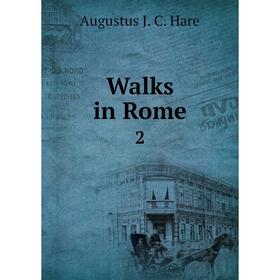 

Книга Walks in Rome 2