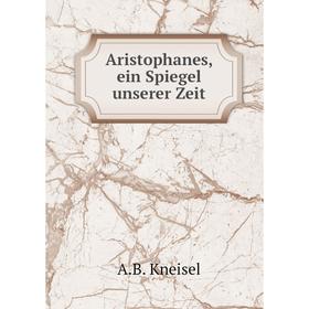 

Книга Aristophanes, ein Spiegel unserer Zeit