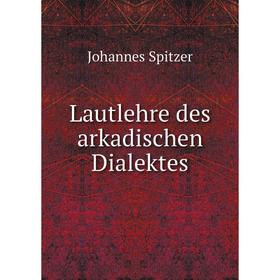 

Книга Lautlehre des arkadischen Dialektes