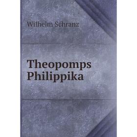 

Книга Theopomps Philippika