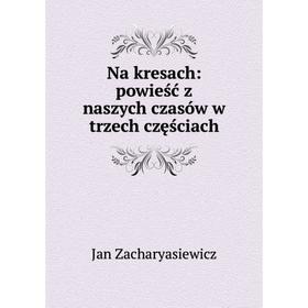 

Книга Na kresach: powieść z naszych czasów w trzech częściach