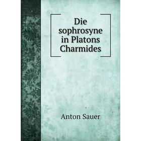 

Книга Die sophrosyne in Platons Charmides