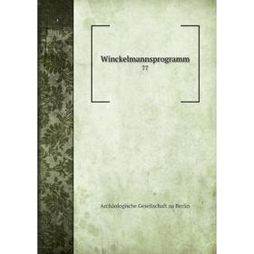 

Книга Winckelmannsprogramm 77