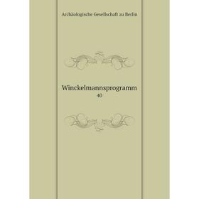 

Книга Winckelmannsprogramm 40