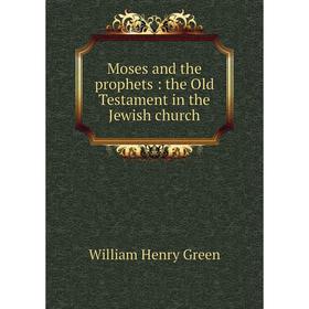 

Книга Moses and the prophets: the Old Testament in the Jewish church