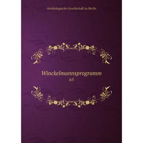 

Книга Winckelmannsprogramm 65