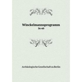 

Книга Winckelmannsprogramm 56-60