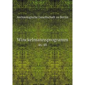 

Книга Winckelmannsprogramm 46-48