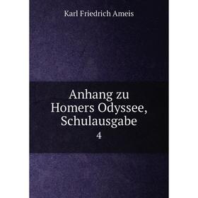 

Книга Anhang zu Homers Odyssee, Schulausgabe 4