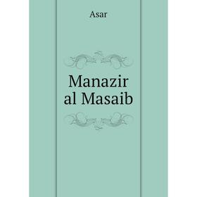 

Книга Manazir al Masaib