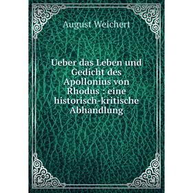 

Книга Ueber das Leben und Gedicht des Apollonius von Rhodus: eine historisch-kritische Abhandlung