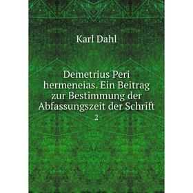 

Книга Demetrius Peri hermeneias. Ein Beitrag zur Bestimmung der Abfassungszeit der Schrift 2