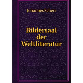 

Книга Bildersaal der Weltliteratur