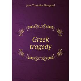 

Книга Greek tragedy