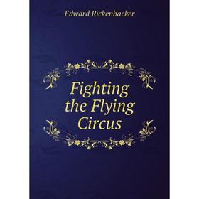 

Книга Fighting the Flying Circus