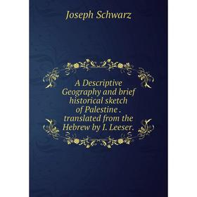 

Книга A Descriptive Geography and brief historical sketch of Palestine. translated from the Hebrew by I. Leeser.