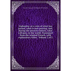 

Книга Giphantia: or a view of what has passed, what is now passing, and, during the present century, what will pass, in the world. Translated from the