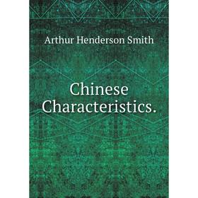 

Книга Chinese Characteristics.
