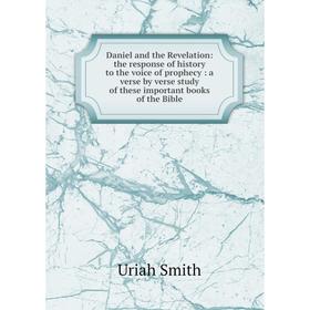 

Книга Daniel and the Revelation: the response of history to the voice of prophecy: a verse by verse study of these important books of the Bible