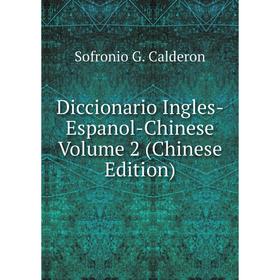 

Книга Diccionario Ingles-Espanol-Chinese Volume 2 (Chinese Edition)