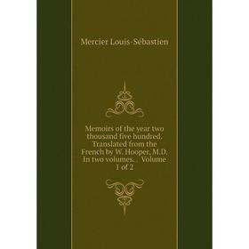 

Книга Memoirs of the year two thousand five hundred Translated from the French by W Hooper, MD In Two Volumes Volume 1 of 2