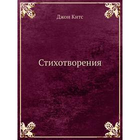 

Стихотворения