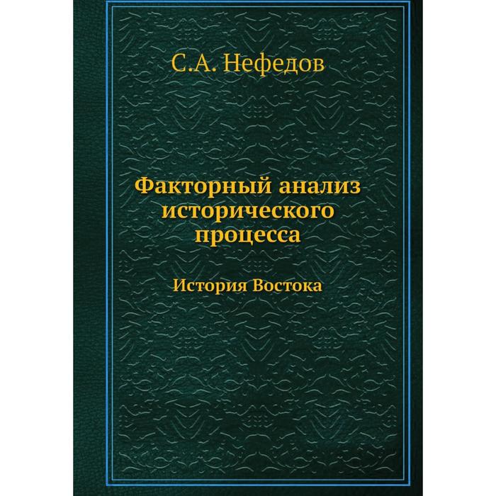 Издательство территория. Процесс исторического исследования.