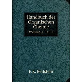 

Книга Handbuch der Organischen Chemie Volume 1. Teil 2