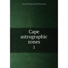 

Книга Cape astrographic zones 2